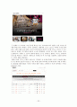 SM 소셜- 마케팅 분석, SM엔터테인먼트,SNS마케팅 전략,‘k-pop,브랜드마케팅,서비스마케팅,글로벌경영,사례분석,swot,stp,4p 23페이지