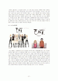SM 소셜- 마케팅 분석, SM엔터테인먼트,SNS마케팅 전략,‘k-pop,브랜드마케팅,서비스마케팅,글로벌경영,사례분석,swot,stp,4p 27페이지
