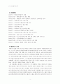 STX의 성공요인-STX의 M&A 방법,M&A의 시너지 효과,에스티엑스(STX)그룹,브랜드마케팅,서비스마케팅,글로벌경영,사례분석,swot,stp,4p 5페이지