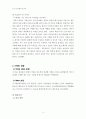 STX의 성공요인-STX의 M&A 방법,M&A의 시너지 효과,에스티엑스(STX)그룹,브랜드마케팅,서비스마케팅,글로벌경영,사례분석,swot,stp,4p 6페이지