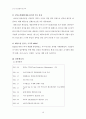 STX의 성공요인-STX의 M&A 방법,M&A의 시너지 효과,에스티엑스(STX)그룹,브랜드마케팅,서비스마케팅,글로벌경영,사례분석,swot,stp,4p 12페이지