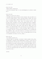 STX의 성공요인-STX의 M&A 방법,M&A의 시너지 효과,에스티엑스(STX)그룹,브랜드마케팅,서비스마케팅,글로벌경영,사례분석,swot,stp,4p 20페이지