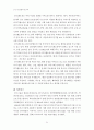 STX의 성공요인-STX의 M&A 방법,M&A의 시너지 효과,에스티엑스(STX)그룹,브랜드마케팅,서비스마케팅,글로벌경영,사례분석,swot,stp,4p 23페이지