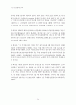 STX의 성공요인-STX의 M&A 방법,M&A의 시너지 효과,에스티엑스(STX)그룹,브랜드마케팅,서비스마케팅,글로벌경영,사례분석,swot,stp,4p 26페이지