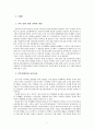가족친화경영-교보생명경영우수사례,브랜드마케팅,서비스마케팅,글로벌경영,사례분석,swot,stp,4p 3페이지
