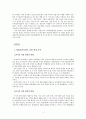 가족친화경영-교보생명경영우수사례,브랜드마케팅,서비스마케팅,글로벌경영,사례분석,swot,stp,4p 5페이지