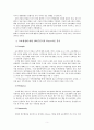 가족친화경영-교보생명경영우수사례,브랜드마케팅,서비스마케팅,글로벌경영,사례분석,swot,stp,4p 6페이지