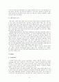 가족친화경영-교보생명경영우수사례,브랜드마케팅,서비스마케팅,글로벌경영,사례분석,swot,stp,4p 11페이지