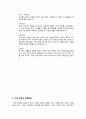 경영전략 (3M의혁신경영),3M의 국제화와 공유전략,3M기업분석,브랜드마케팅,서비스마케팅,글로벌경영,사례분석 4페이지