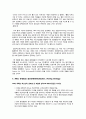 경영전략 (3M의혁신경영),3M의 국제화와 공유전략,3M기업분석,브랜드마케팅,서비스마케팅,글로벌경영,사례분석 10페이지