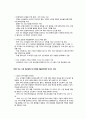 경영전략 (3M의혁신경영),3M의 국제화와 공유전략,3M기업분석,브랜드마케팅,서비스마케팅,글로벌경영,사례분석 11페이지