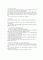 경영전략 (3M의혁신경영),3M의 국제화와 공유전략,3M기업분석,브랜드마케팅,서비스마케팅,글로벌경영,사례분석 12페이지