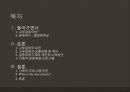 고부갈등이란-문제제기  명절증후군,사회적 갈등해결 프로그램 2페이지