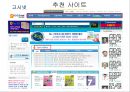 공기업공공기간-한국거래소사례,한국전력공사사례,브랜드마케팅,서비스마케팅,글로벌경영,사례분석,swot,stp,4p 47페이지