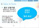 광고에서의 언어-광고마케팅성공사례,기업광고분석,박카스광고 성공사례,브랜드마케팅,서비스마케팅,글로벌경영,사례분석,swot,stp,4p 9페이지