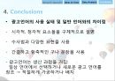 광고에서의 언어-광고마케팅성공사례,기업광고분석,박카스광고 성공사례,브랜드마케팅,서비스마케팅,글로벌경영,사례분석,swot,stp,4p 39페이지
