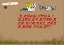 국내 리얼리티 프로그램 포맷 분석,tvn의 코미디 빅리그,예능프로그램 ppt자료 31페이지