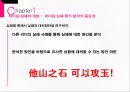 리더십 실패 (리더쉽, 리더십 실패의 개념, 리더십 실패 유형, 리더십 실패 방지법).pptx
 7페이지