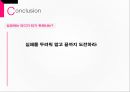리더십 실패 (리더쉽, 리더십 실패의 개념, 리더십 실패 유형, 리더십 실패 방지법).pptx
 23페이지