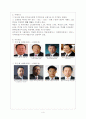 두산그룹- 기업분석,경영철학,두산의 중국진출 현황,사회환원사업,두산인프라코어 5페이지