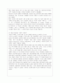 두산그룹- 기업분석,경영철학,두산의 중국진출 현황,사회환원사업,두산인프라코어 8페이지