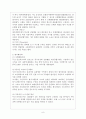 두산그룹- 기업분석,경영철학,두산의 중국진출 현황,사회환원사업,두산인프라코어 10페이지