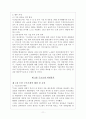 두산그룹- 기업분석,경영철학,두산의 중국진출 현황,사회환원사업,두산인프라코어 12페이지