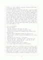 두산그룹- 기업분석,경영철학,두산의 중국진출 현황,사회환원사업,두산인프라코어 13페이지