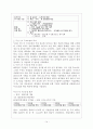 두산그룹- 기업분석,경영철학,두산의 중국진출 현황,사회환원사업,두산인프라코어 15페이지