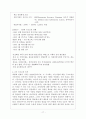 두산그룹- 기업분석,경영철학,두산의 중국진출 현황,사회환원사업,두산인프라코어 18페이지