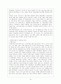 두산그룹- 기업분석,경영철학,두산의 중국진출 현황,사회환원사업,두산인프라코어 19페이지