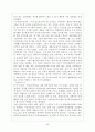 두산그룹- 기업분석,경영철학,두산의 중국진출 현황,사회환원사업,두산인프라코어 31페이지