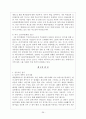 두산그룹- 기업분석,경영철학,두산의 중국진출 현황,사회환원사업,두산인프라코어 37페이지