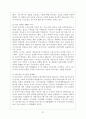 두산그룹- 기업분석,경영철학,두산의 중국진출 현황,사회환원사업,두산인프라코어 38페이지