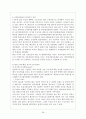 두산그룹- 기업분석,경영철학,두산의 중국진출 현황,사회환원사업,두산인프라코어 39페이지