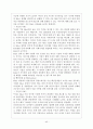 두산그룹- 기업분석,경영철학,두산의 중국진출 현황,사회환원사업,두산인프라코어 41페이지