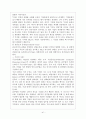 두산그룹- 기업분석,경영철학,두산의 중국진출 현황,사회환원사업,두산인프라코어 42페이지