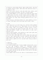 두산그룹- 기업분석,경영철학,두산의 중국진출 현황,사회환원사업,두산인프라코어 45페이지