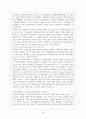 두산그룹- 기업분석,경영철학,두산의 중국진출 현황,사회환원사업,두산인프라코어 46페이지