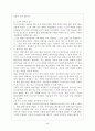 두산그룹- 기업분석,경영철학,두산의 중국진출 현황,사회환원사업,두산인프라코어 47페이지