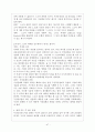 두산그룹- 기업분석,경영철학,두산의 중국진출 현황,사회환원사업,두산인프라코어 48페이지