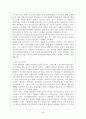 두산그룹- 기업분석,경영철학,두산의 중국진출 현황,사회환원사업,두산인프라코어 49페이지