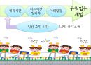 놀이- 의의(놀이의 정의,놀이의 의의),놀이의 이론(고전적 놀이 이론,현대적 놀이 이론),놀이의 발달(운동놀이인지적 놀이,사회적 놀이의 발달) 30페이지