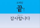 놀이- 의의(놀이의 정의,놀이의 의의),놀이의 이론(고전적 놀이 이론,현대적 놀이 이론),놀이의 발달(운동놀이인지적 놀이,사회적 놀이의 발달) 32페이지