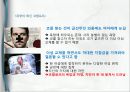 니콜라이 고골 (Nikolai Gogol)의  ,  줄거리, 분석, 감상, 와  비교분석, 1830~40년대의 러시아, 러시아 문학, 정치적 환경, 문학사조.pptx 7페이지