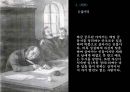 니콜라이 고골 (Nikolai Gogol)의  ,  줄거리, 분석, 감상, 와  비교분석, 1830~40년대의 러시아, 러시아 문학, 정치적 환경, 문학사조.pptx 12페이지