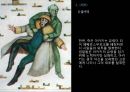 니콜라이 고골 (Nikolai Gogol)의  ,  줄거리, 분석, 감상, 와  비교분석, 1830~40년대의 러시아, 러시아 문학, 정치적 환경, 문학사조.pptx 18페이지