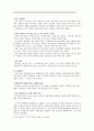 [롯데리아의 몽골시장]롯데리아 글로벌마케팅전략사례,롯데리아 해외진출,브랜드마케팅,서비스마케팅,글로벌경영,사례분석,swot,stp,4p 7페이지
