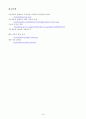 [기아자동차 기업분석]기아차 경영전략,기아자동차 디자인경영,브랜드마케팅,서비스마케팅,글로벌경영,사례분석,swot,stp,4p 15페이지