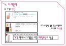 베네피트 (Benefit) (화장품시장조사, 색조화장품시장, 여성마케팅, 여심마케팅, 시장 상황, 고객 분석, 경쟁사 분석, SWOT 분석, STP, 4P전략).pptx 16페이지